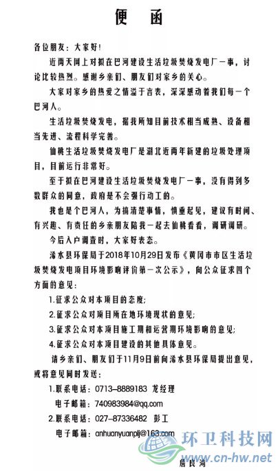 11月5日，鎮(zhèn)黨政辦主任發(fā)布便函。